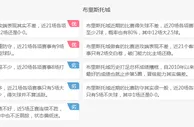 足总杯足彩预测：谢斯伯利主场可搏