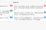 足总杯足彩预测：纽卡斯尔联主场穿盘可搏