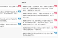 意杯足彩分析：那不勒斯常规时间有望大胜穿盘