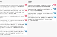 意杯足彩分析：拉齐奥常规时间恐赢球输盘