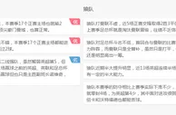 名家推荐：曼联 VS 狼队