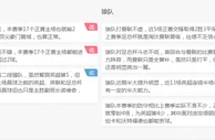 赛事推荐：曼联 VS 狼队