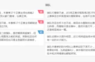 足总杯足彩预测：狼队面对曼联有望再次不败