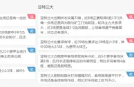 意杯足彩分析：亚特兰大常规时间有望取胜晋级