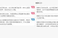 亚青U23足彩预测：越南U23穿盘不易