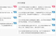 名家推荐：科隆 VS 沃尔夫斯堡
