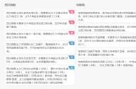 名家推荐：西汉姆 VS 埃弗顿