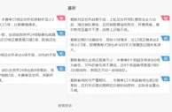 英足总杯推荐：特兰米尔 VS 曼彻斯特联
