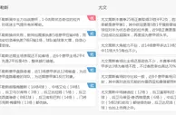 意甲推荐：那不勒斯 VS 尤文图斯