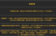 八大胜N2娱乐场 美女财神迎新春,现金红包