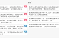 法国杯推荐：尼斯 VS 里昂