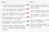 名家推荐：格拉纳达 VS 西班牙人