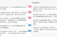 名家推荐：拜仁 VS 莱比锡