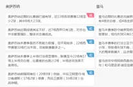 赛事推荐：奥萨苏纳 VS 皇马