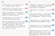 足球大小球推介：里昂 对 祖云达斯
