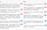 赛事推荐：热刺 VS 诺维奇