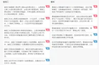 赛事推荐：谢周三 VS 曼城