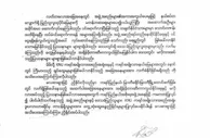 玩球资讯：缅甸当局忧妙瓦底网投失控