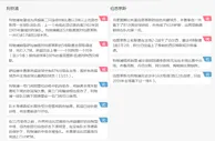 名家推荐：利物浦 VS 伯恩茅斯