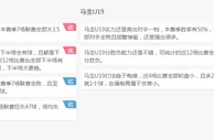 E世博：银星队U19 VS马圭U19