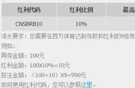 优德W88西方体育每天10%再存奖金