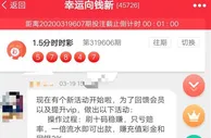 玩球网报：轻信彩票APP刷单能赚快钱 宝鸡男子被骗走6.5万元