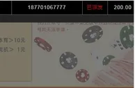 立即博 幸运7打出7777尾号 领了200彩金