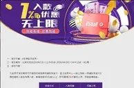 E世博极速入款送1%，无上限！（给力优惠推荐）