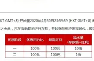 伟德亚洲，新手红利抢先看，200大元真诚奉上