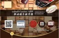 E世博 原生APP全面升级
