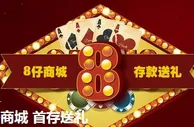CMP冠军 每月8号 大型存款回馈活动 100%中奖