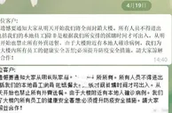 玩球爆料：菲律宾著名博彩大楼珍珠大厦封楼防疫