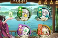 易发国际 众乐乐不如俩人的双乐乐 - （二人麻将）