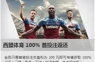 必威betway体育首单100%返还