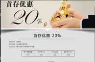 新的一个月，让E世博的首存优惠陪伴有一个新的开始（588元）