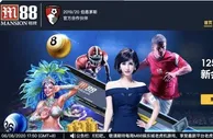 ▌M88 ▌125%新人优惠等你来拿