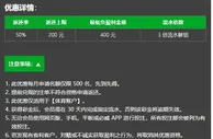 必威FIFA 50% 赛事返还