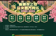 每逢年节，E世博肯定都会推出给力的优惠活动送给大家