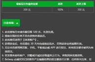 必威西盟体育 100% 首TOUZHU返还