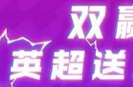 八大胜N2百家乐英超送球衣