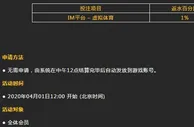 八大胜IM平台下注「虚拟体育」每日即可获得超级1%的返水回赠