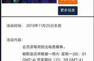 平博电竞 - 周周输额返还 1.8% 最高2000元