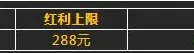 八大胜 新手专享,首存送288元