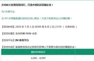 热博庆祝欧大联赛陆续回归，打流水加码送高额彩金