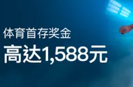 曝意甲酝酿重大改革，博狗150%体育首存仅需三倍流水