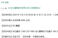 热博NBA抢七大战200免费TOUZHU助您过关斩将