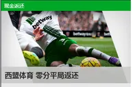 必威西盟体育零分平局返还