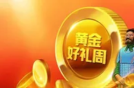 【Bodog博狗】黄金周提前引爆，每周送出高达5,208元