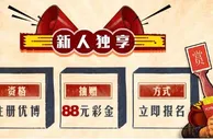 优博娱乐城 菠菜征途注册见面礼