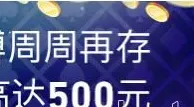 平博 全平台25%周周再存红利，最高500元
